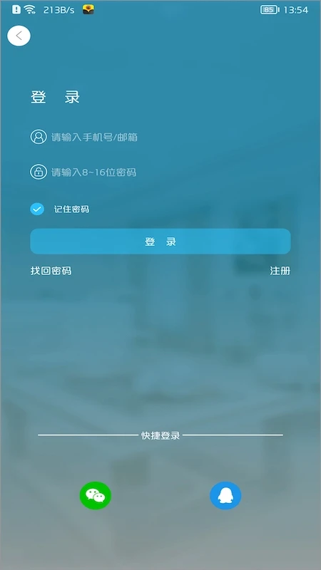 有我看家app官方版截图2