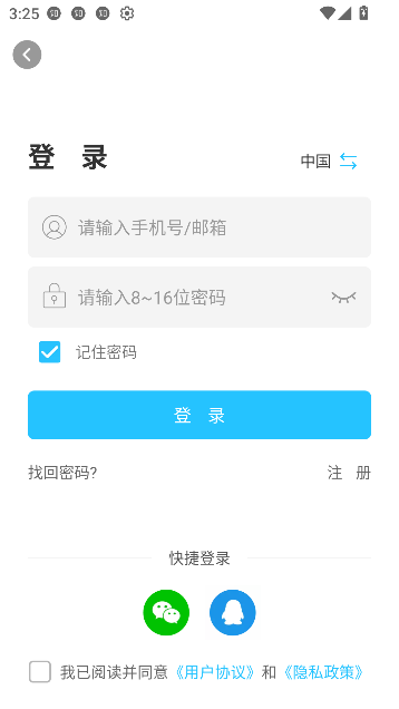 有我看家app官方版截图4