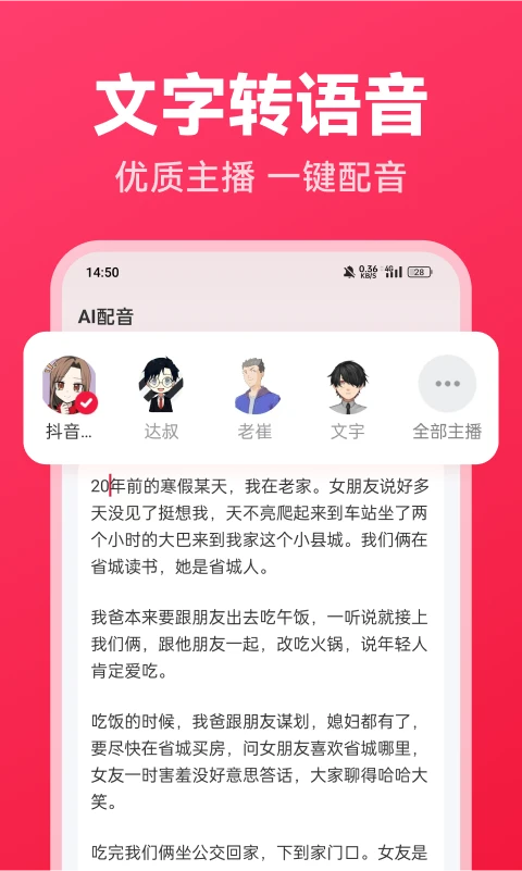 西瓜写作app免费版截图2