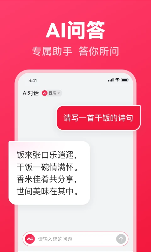 西瓜写作app免费版截图4