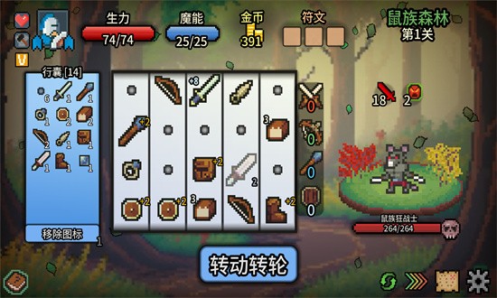 拉杆英雄官方正版(Spin Hero)截图1