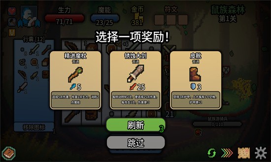 拉杆英雄官方正版(Spin Hero)截图4