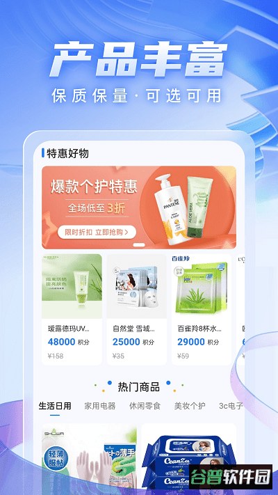 轻花优品最新版截图2