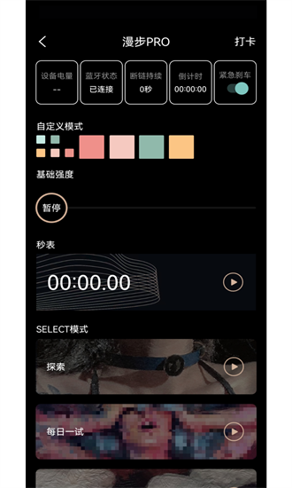 cachito远程控制软件截图3