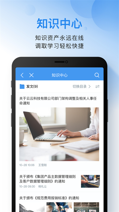 云之家app最新版本截图4