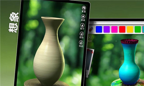 一起玩陶艺最新版本截图1