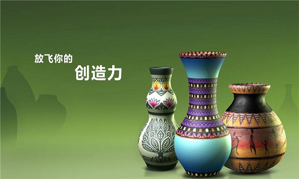 一起玩陶艺最新版本截图3