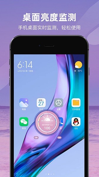 光照强度测量仪手机版截图1