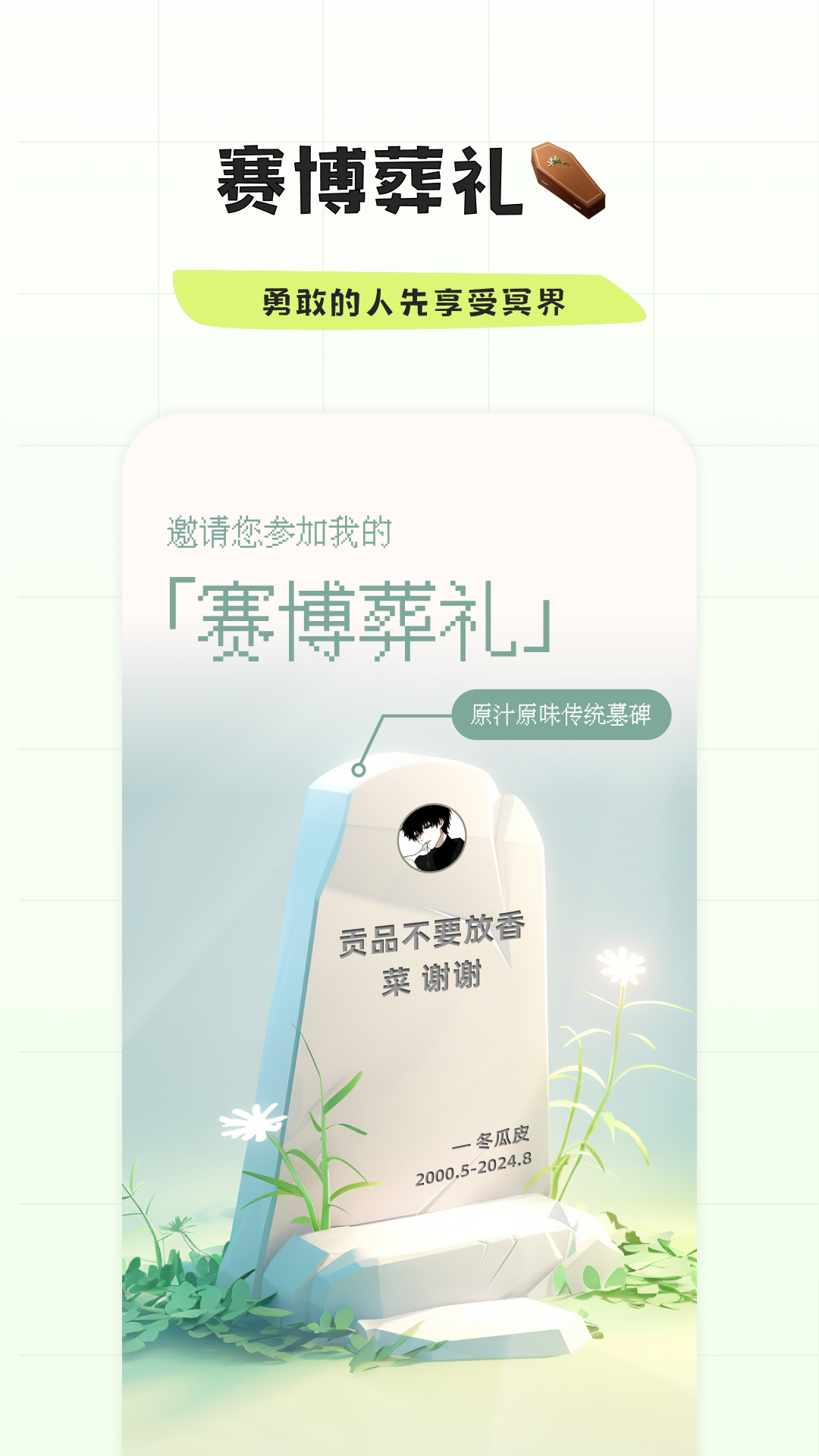 幸识app官方正版截图3