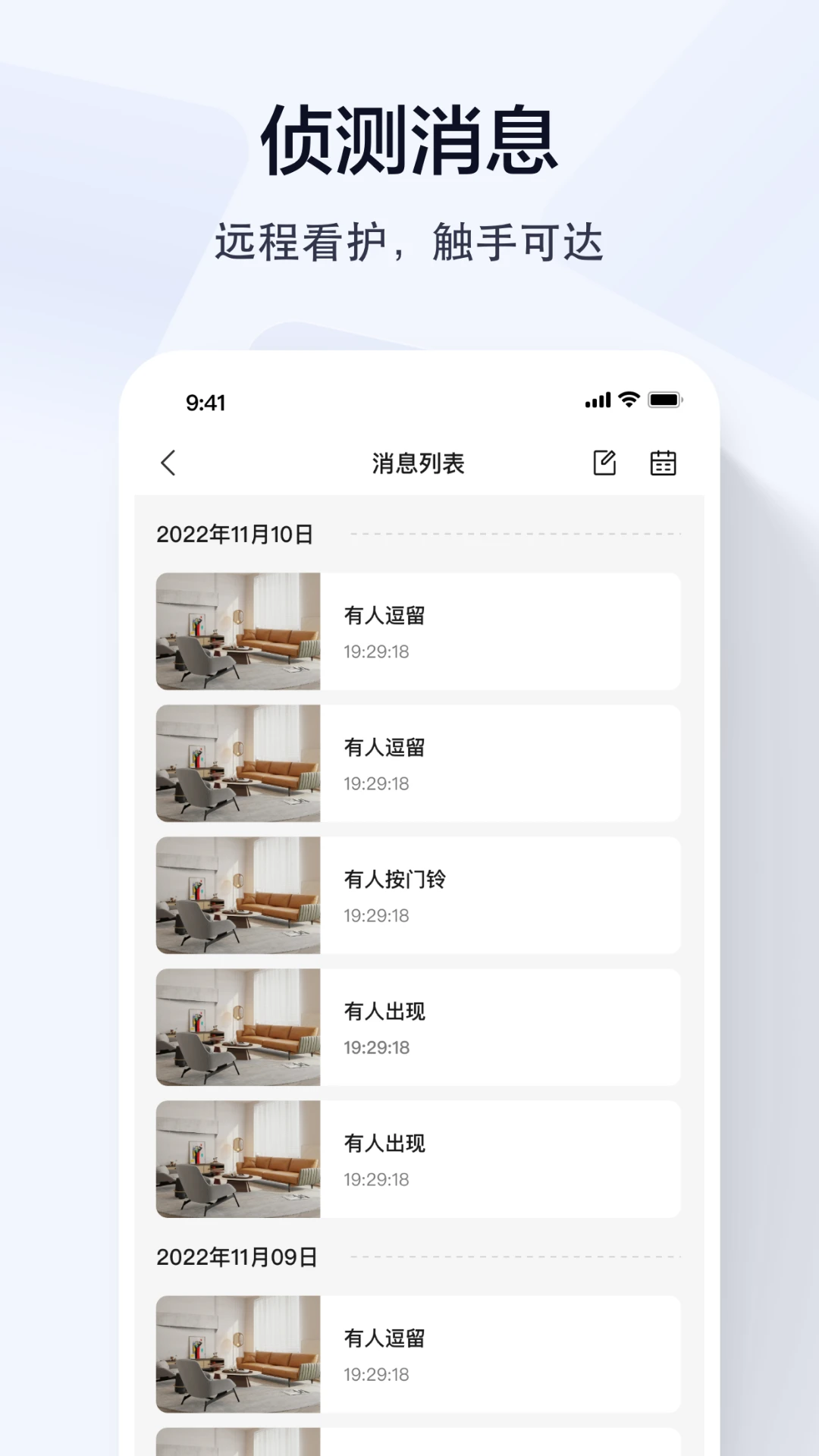 乔安智联最新版本截图3
