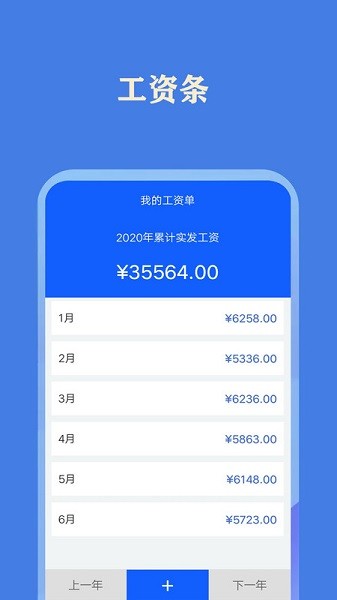 小美记加班软件截图2