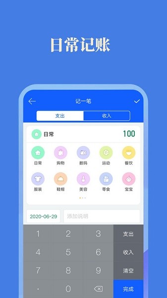 小美记加班软件截图3