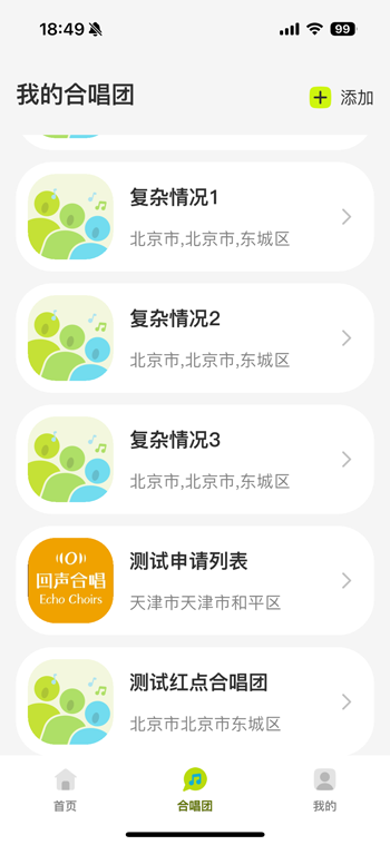 芥末唱合唱软件安卓截图1