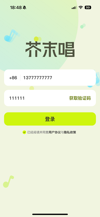 芥末唱合唱软件安卓截图4