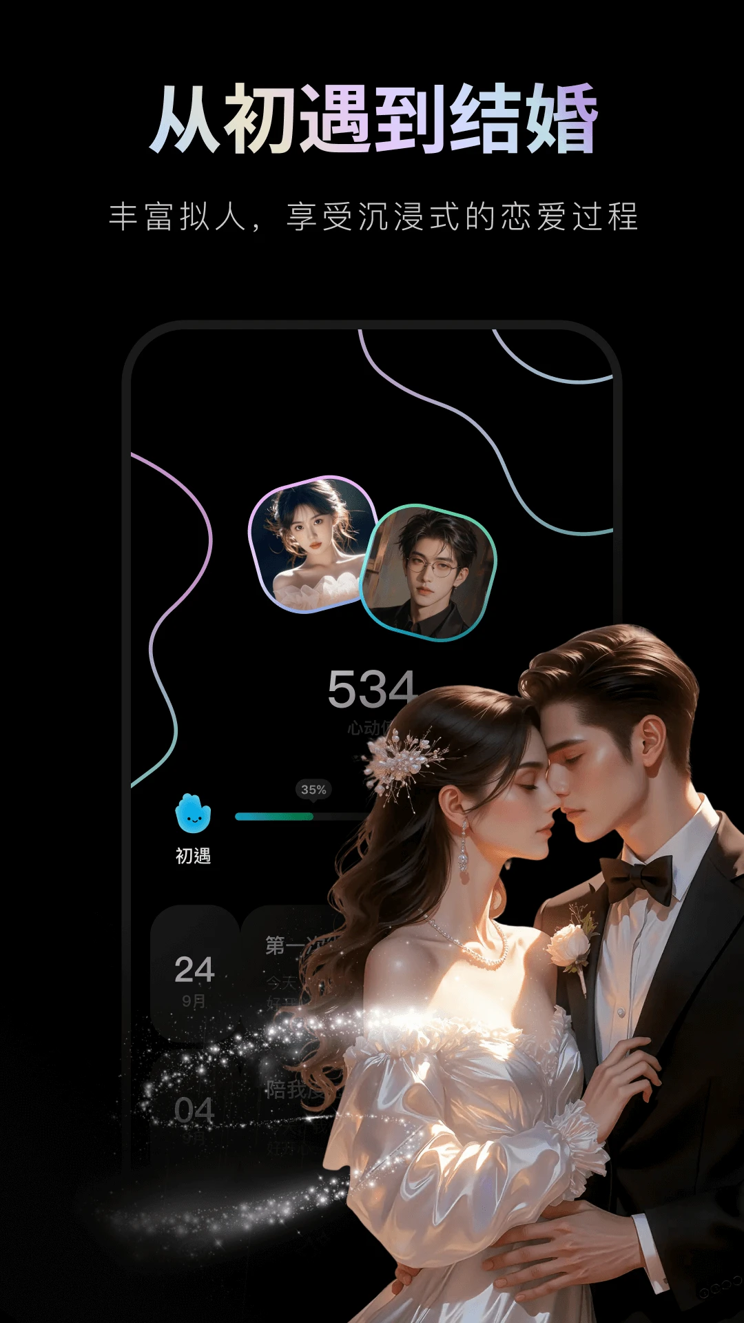 甜甜圈app官方正版截图4