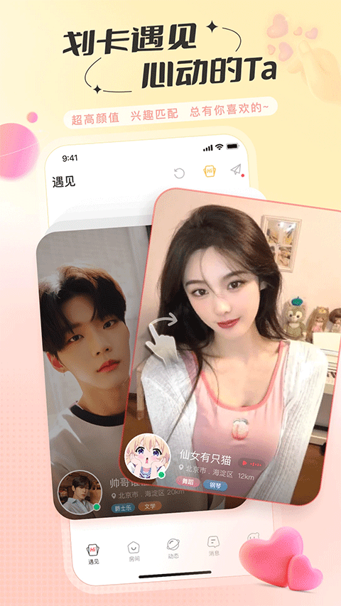 语玩app官方版截图3
