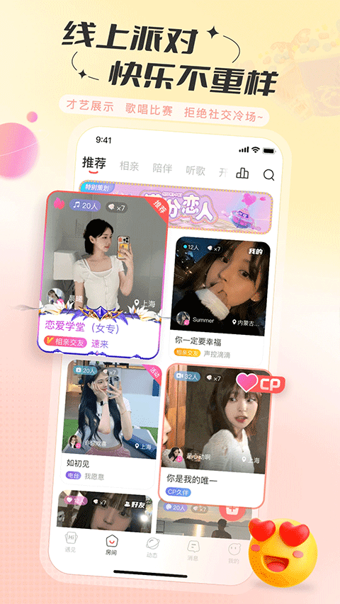 语玩app官方版截图4