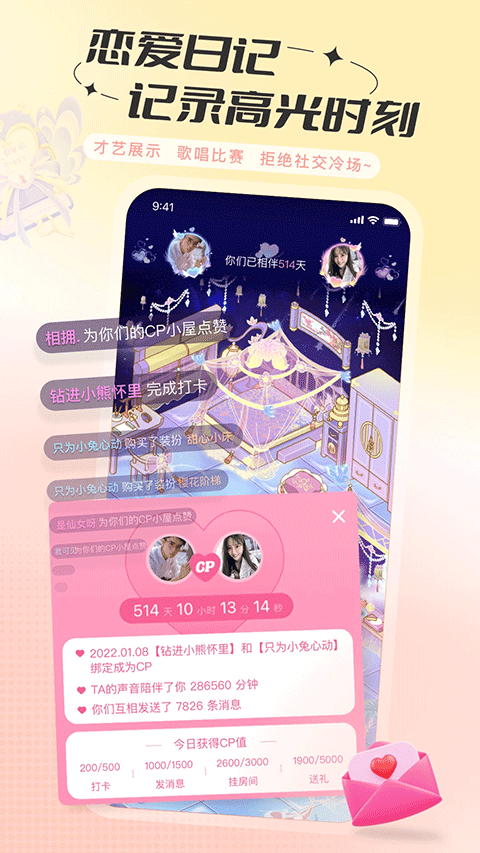 语玩app官方版截图5