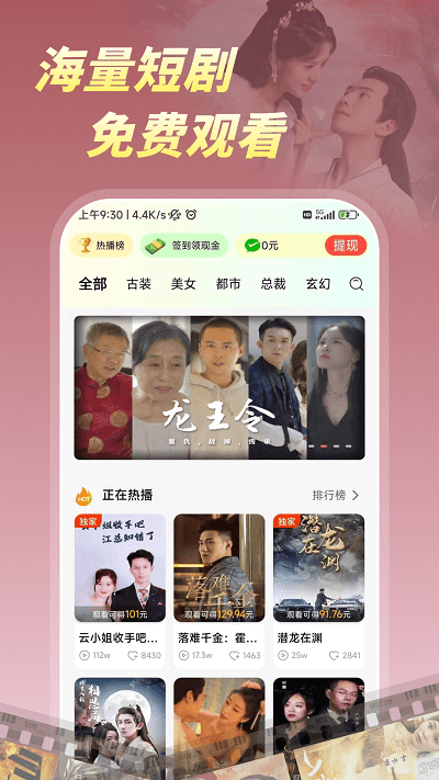 柠檬好剧最新版截图1