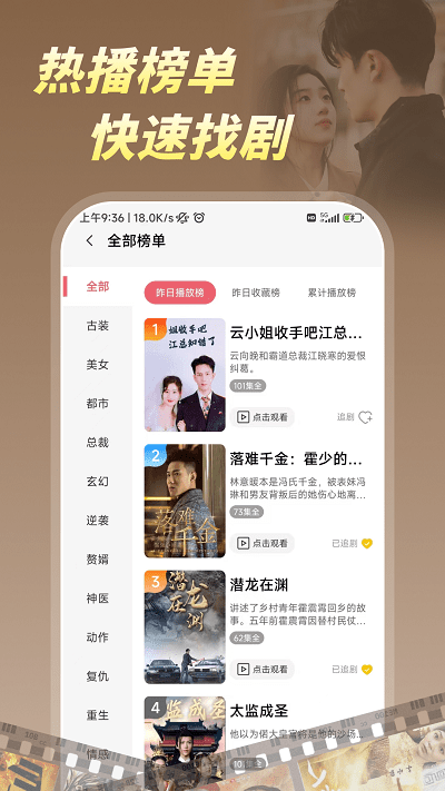 柠檬好剧最新版截图2