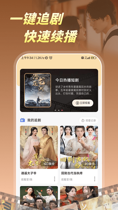 柠檬好剧最新版截图4