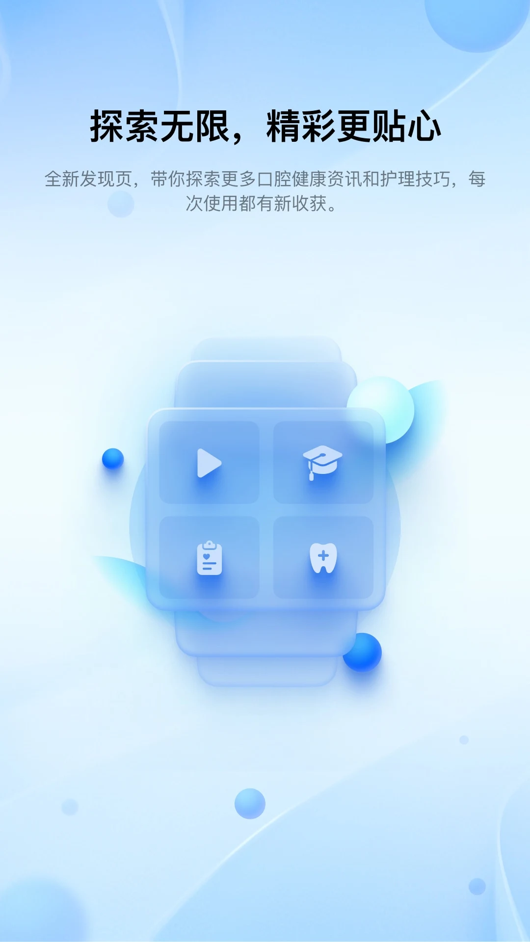 笑容加app最新版本截图2