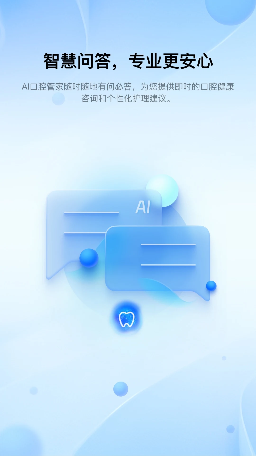 笑容加app最新版本截图4