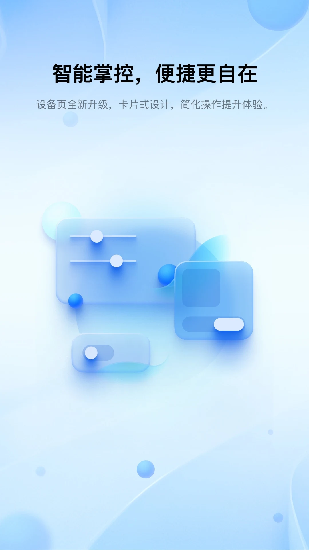笑容加app最新版本截图5