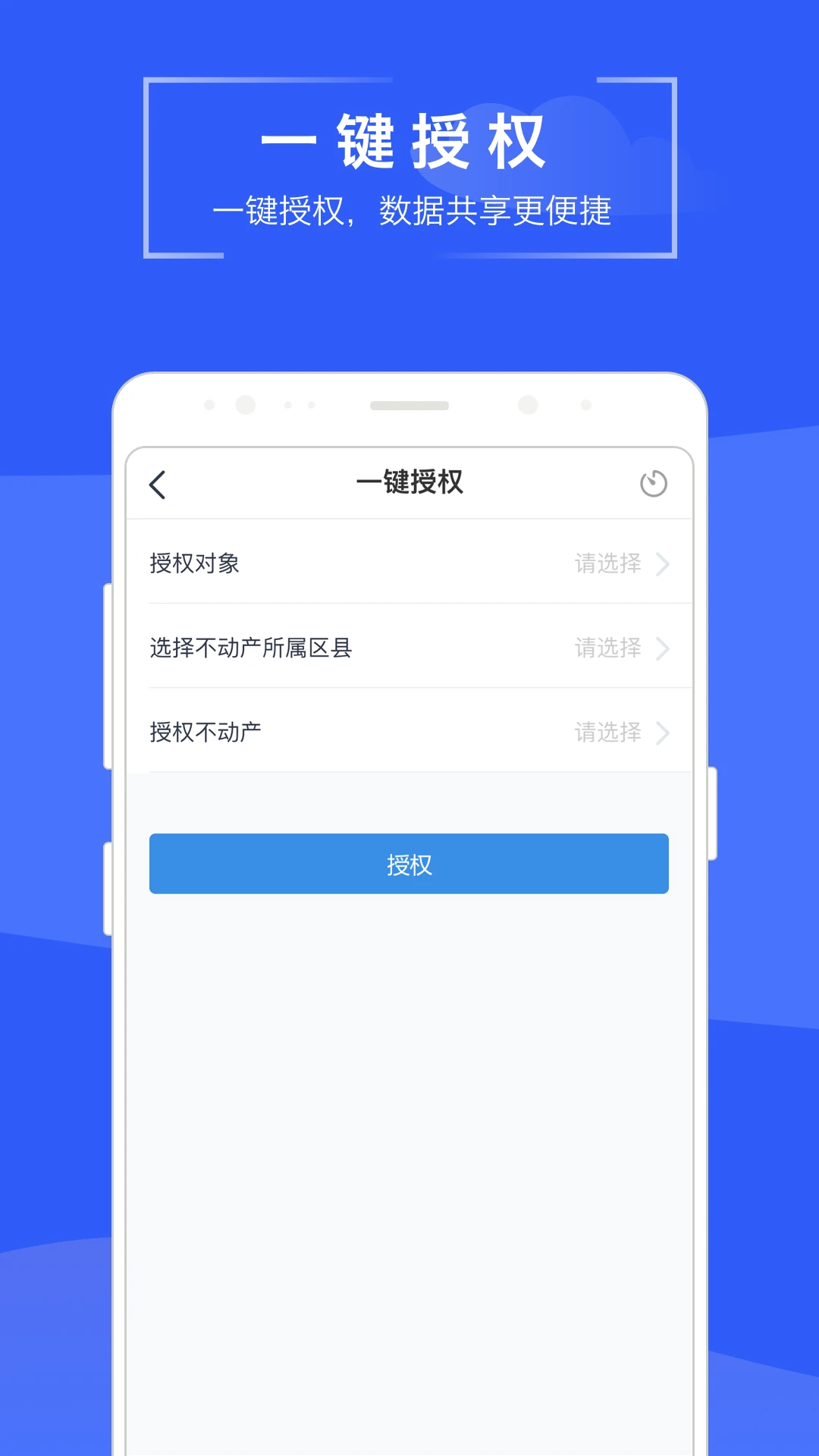苏易登app查询不动产截图2