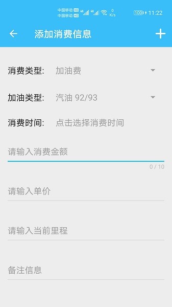 汽车用车宝最新版本截图3
