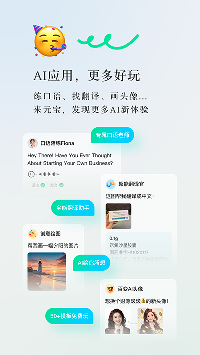元宝deepseek官方版截图2