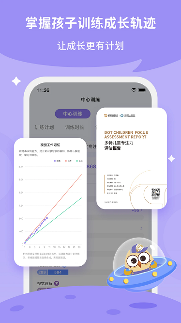 每日家长最新版截图1
