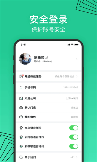 安居乐装app截图2