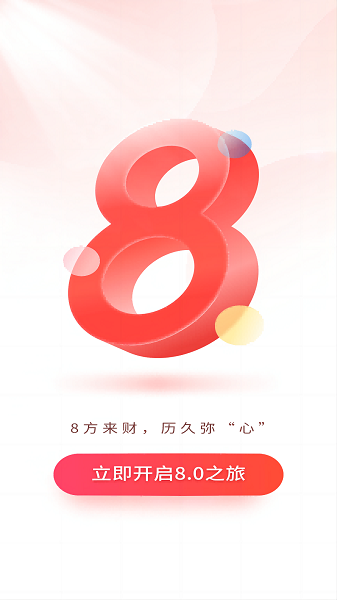 国元证券国元点金移动证券最新版截图4