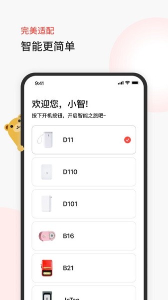臣小印软件截图1