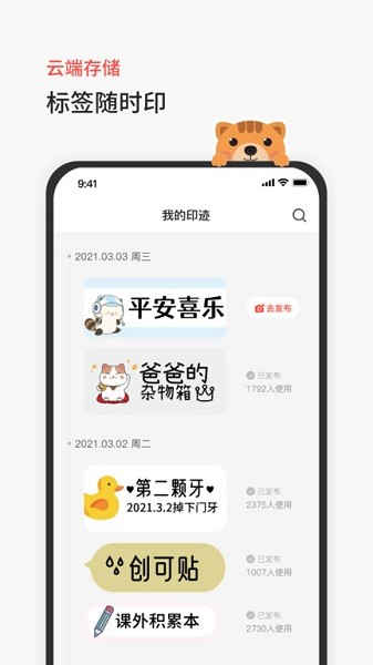 臣小印软件截图2