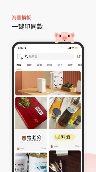 臣小印软件截图3