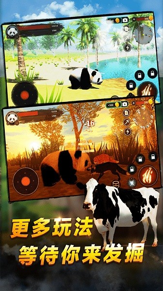 熊猫模拟器最新版截图1