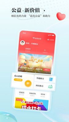 川观新闻客户端官方版截图2