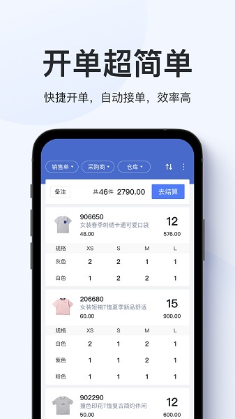 聚货通极速版截图1