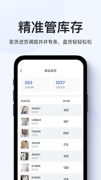 聚货通极速版截图3