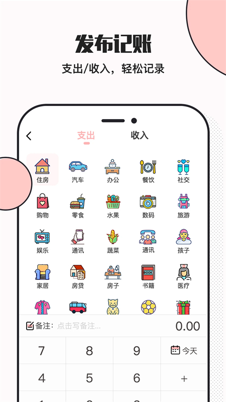 小猪存钱app记账存钱截图4