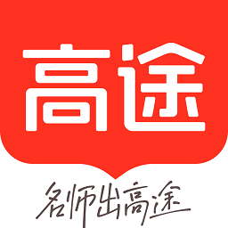 高途课堂最新版本v5.7.4