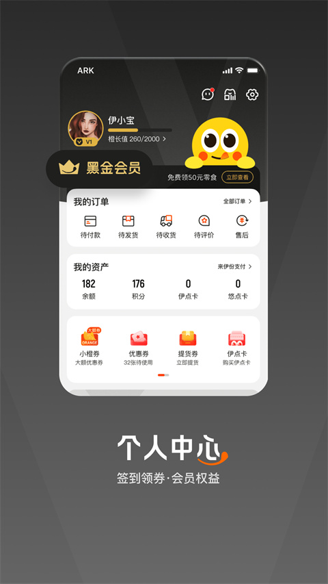 来伊份社区购app最新版本截图1