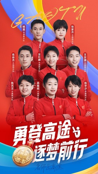 高途课堂最新版本截图4