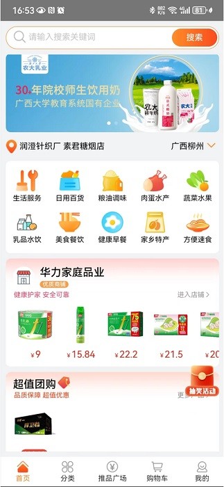 广厦智安最新版截图1