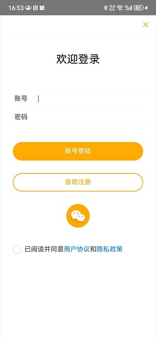 广厦智安最新版截图2
