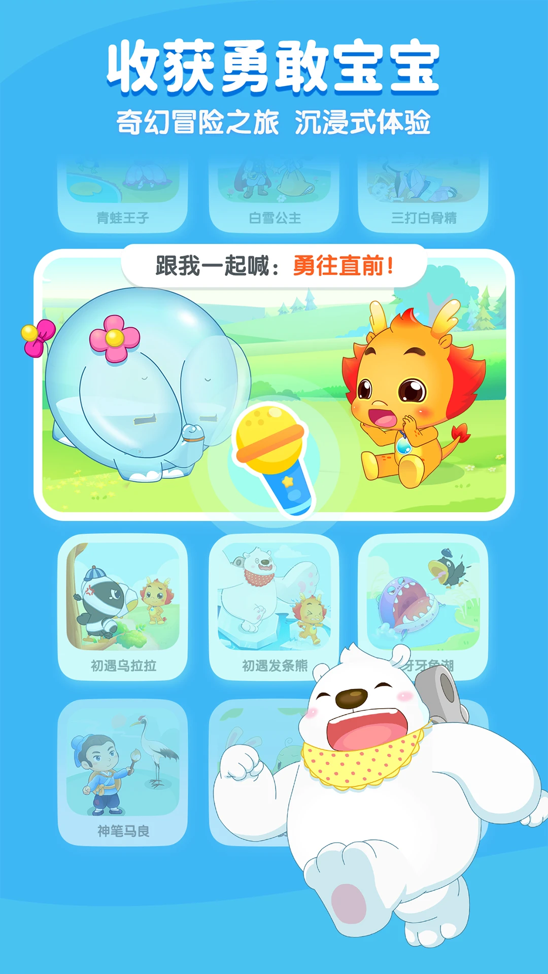 小伴龙识字免费观看截图2