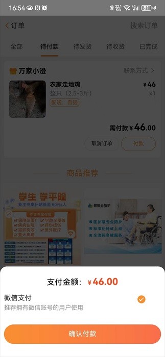广厦智安最新版截图3