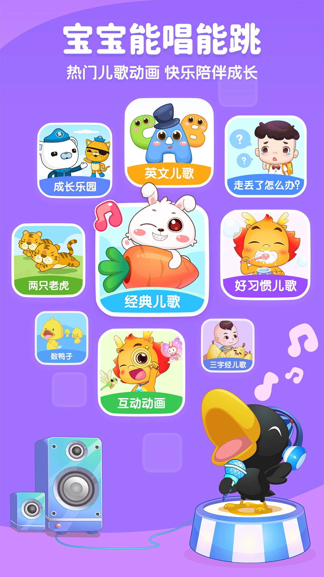 小伴龙识字免费观看截图4